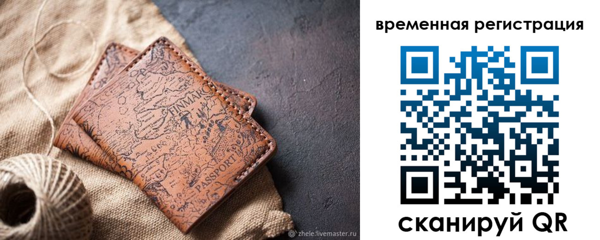 прописка гарантия в Яхроме