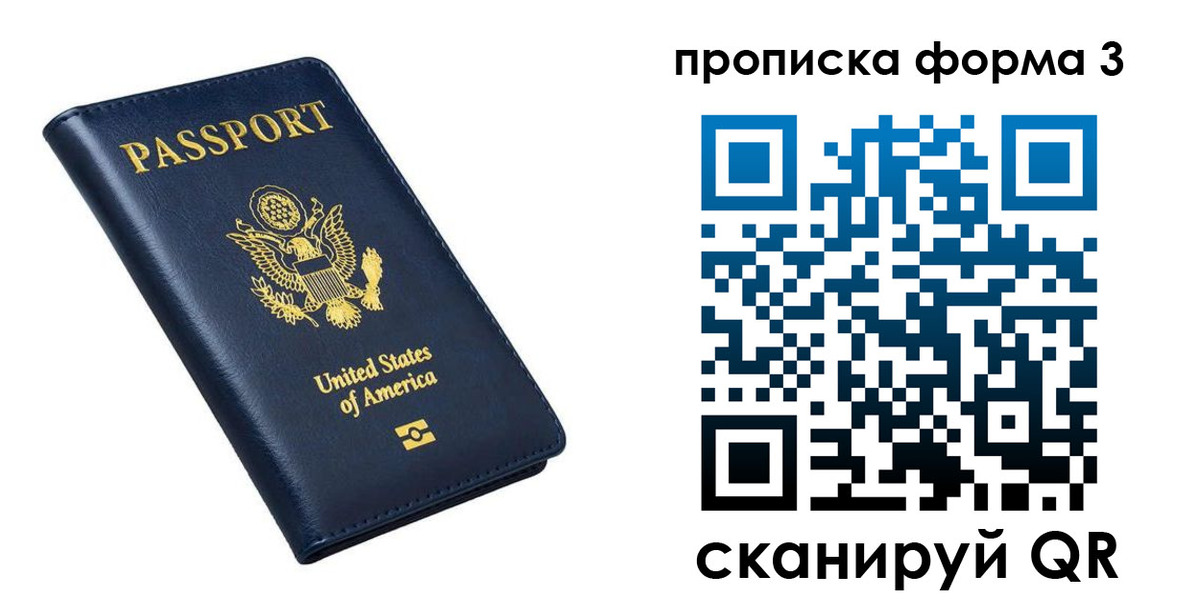 миграционный учет в Яхроме