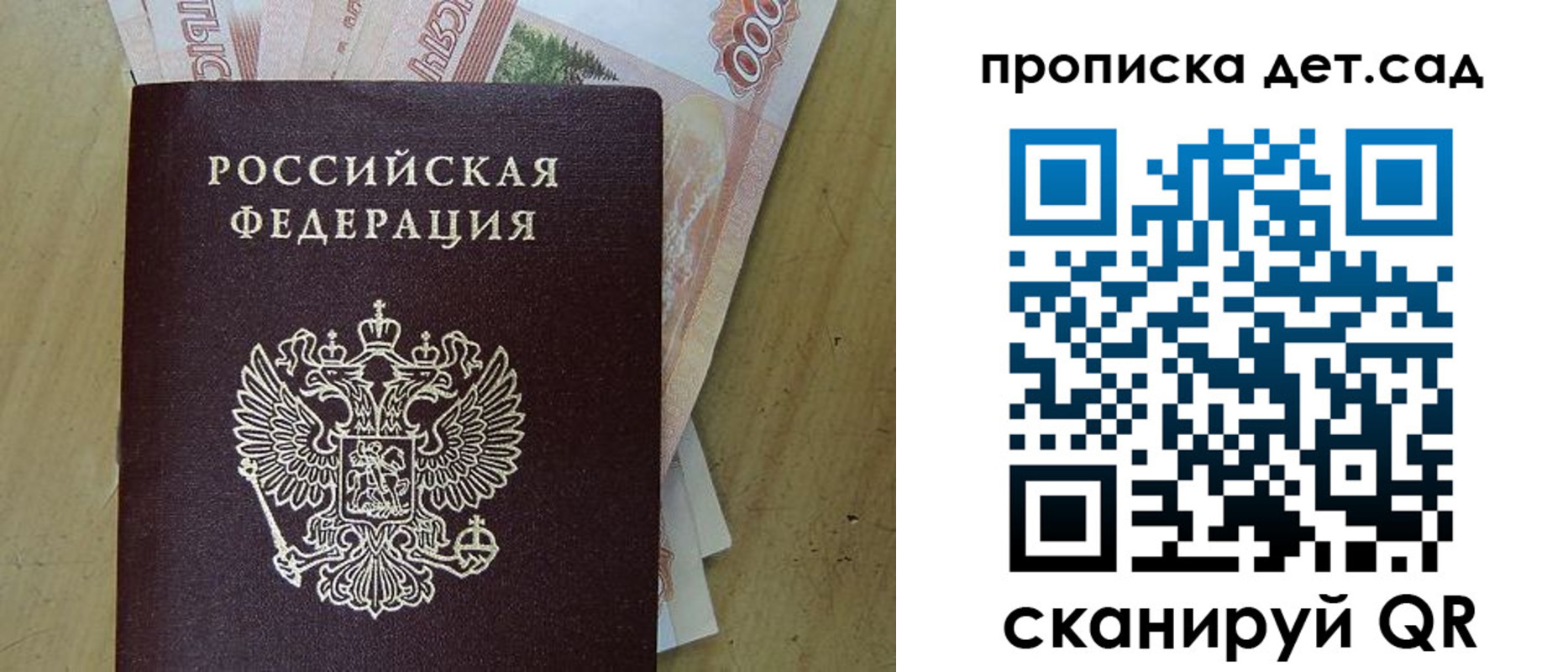 временная регистрация поиск в Яхроме