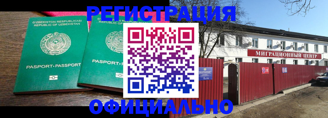 прописка для кредита в Яхроме