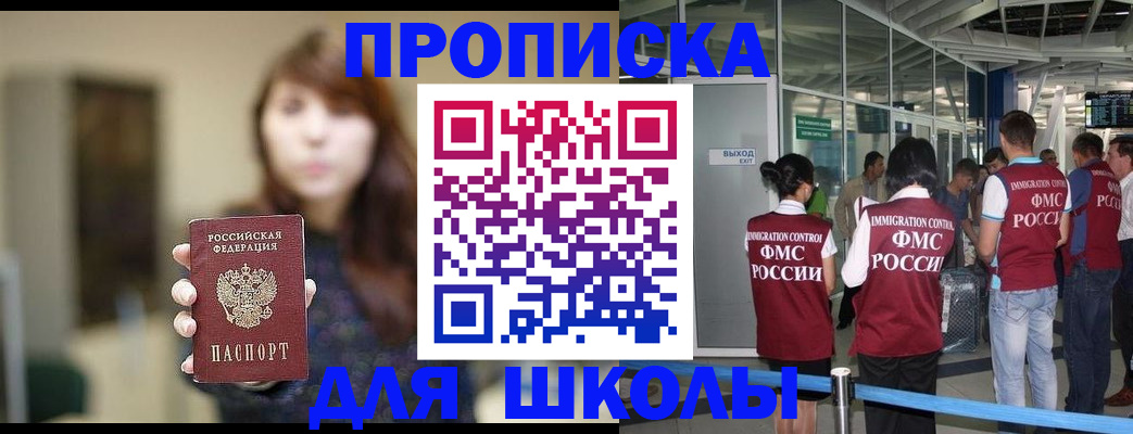 временная регистрация недорого в Яхроме